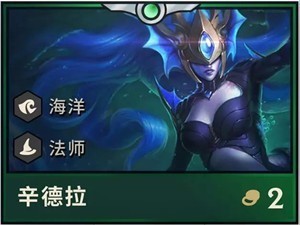 lol云顶之弈s2赛季英雄羁绊介绍云顶之弈9.22新版本英雄图一览