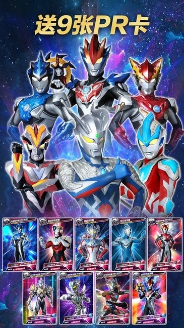 奥特曼抽卡王无限金币无限钻石