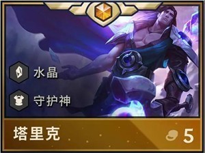 lol云顶之弈s2赛季英雄羁绊介绍云顶之弈9.22新版本英雄图一览