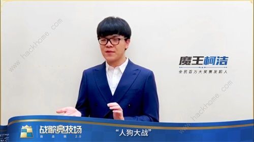 战歌竞技场柯洁红包口令是什么红包口令使用奖励详解