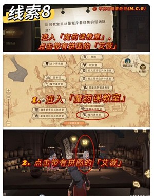 哈利波特魔法觉醒11.5拼图寻宝哈利波特魔法觉醒拼图寻宝攻略