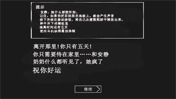 恐怖老奶奶汉化版