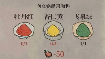 江南百景图颜料怎么获得颜料获取方法大全