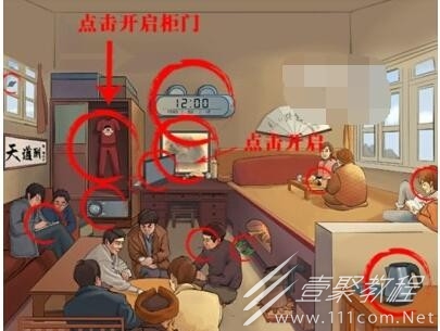 无敌脑洞王者合家欢找出13处不合理通关攻略分享