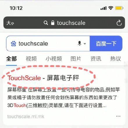 苹果手机怎么称重iphone称重操作教学