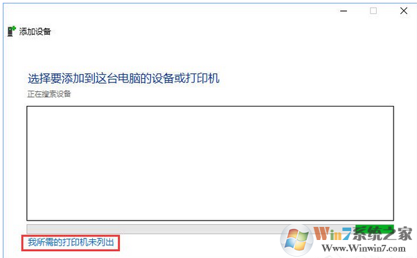 Win10添加“MicrosoftOfficeDocumentImageWriter”打印机的方法