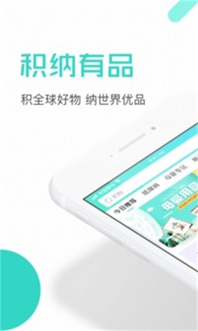 积纳有品图6