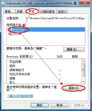 Windows7系统安装声卡驱动时报错错误代码：0EX0000100的案例分析