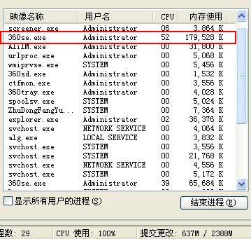 360se.exe是什么进程