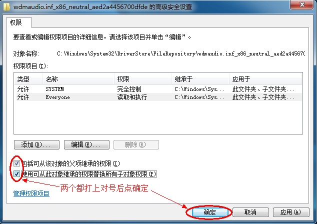 Windows7系统安装声卡驱动时报错错误代码：0EX0000100的案例分析