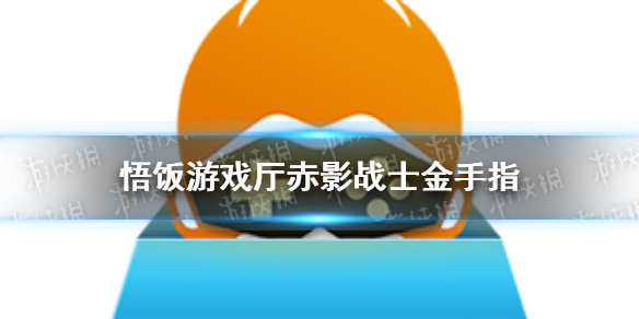 悟饭游戏厅七宝奇谋金手指代码悟饭游戏厅七宝奇谋金手指怎么开