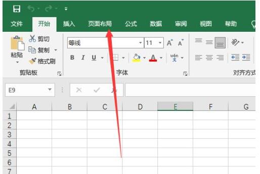 Excel2019如何设置页边距