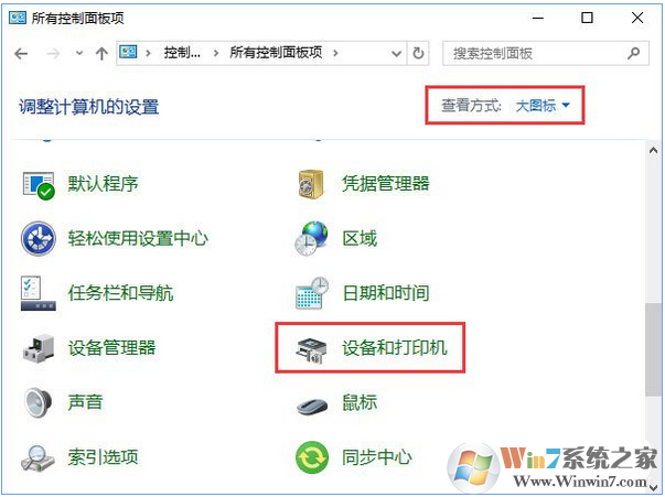 Win10添加“MicrosoftOfficeDocumentImageWriter”打印机的方法