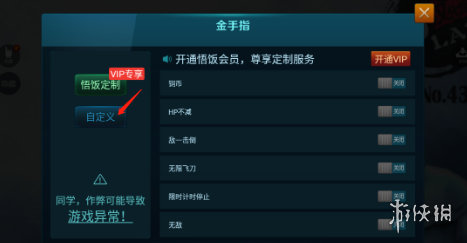 悟饭游戏厅七宝奇谋金手指代码悟饭游戏厅七宝奇谋金手指怎么开