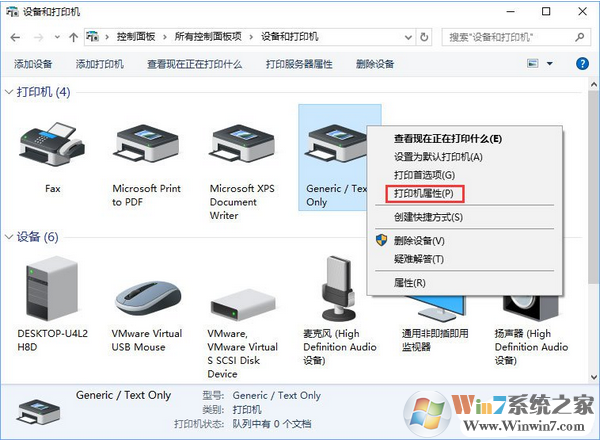 Win10添加“MicrosoftOfficeDocumentImageWriter”打印机的方法