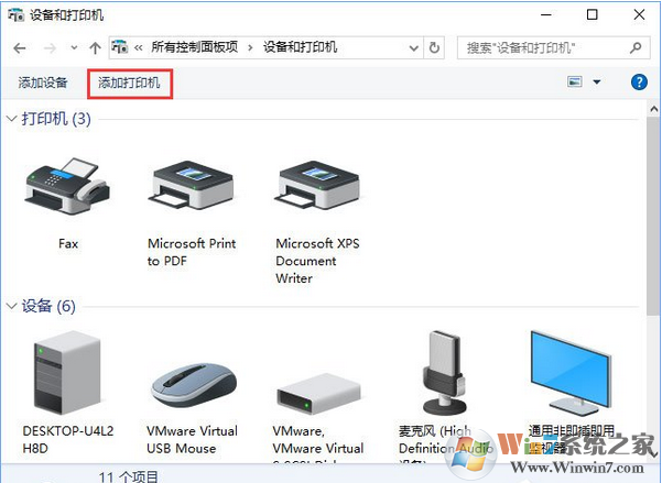 Win10添加“MicrosoftOfficeDocumentImageWriter”打印机的方法