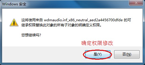 Windows7系统安装声卡驱动时报错错误代码：0EX0000100的案例分析