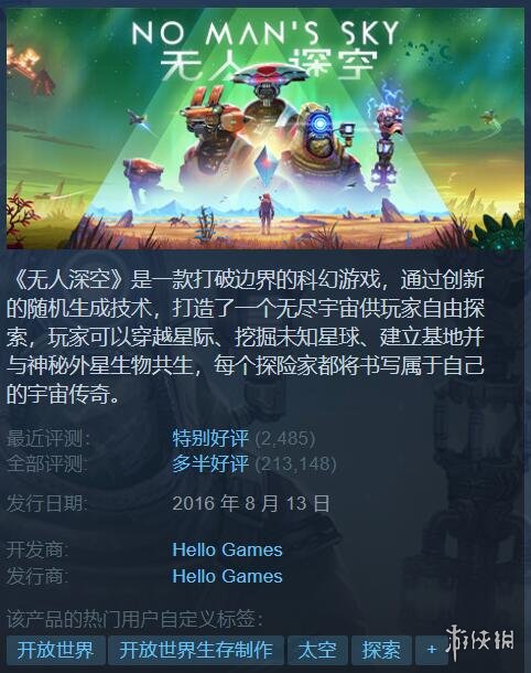 Steam每日特惠：艾尔登法环这价格实在太香了