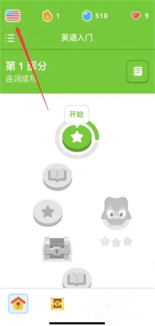 多邻国官网版