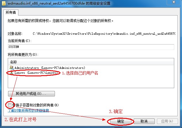 Windows7系统安装声卡驱动时报错错误代码：0EX0000100的案例分析