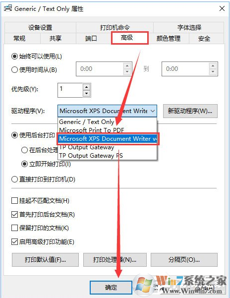 Win10添加“MicrosoftOfficeDocumentImageWriter”打印机的方法