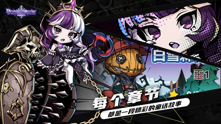 幻境旅者破解版