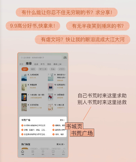 番茄免费小说官方版