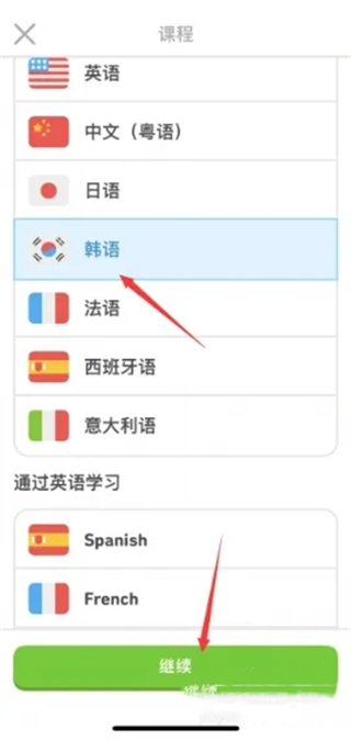 多邻国官网版