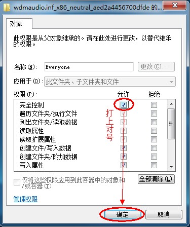 Windows7系统安装声卡驱动时报错错误代码：0EX0000100的案例分析