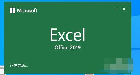 Excel2019如何设置页边距