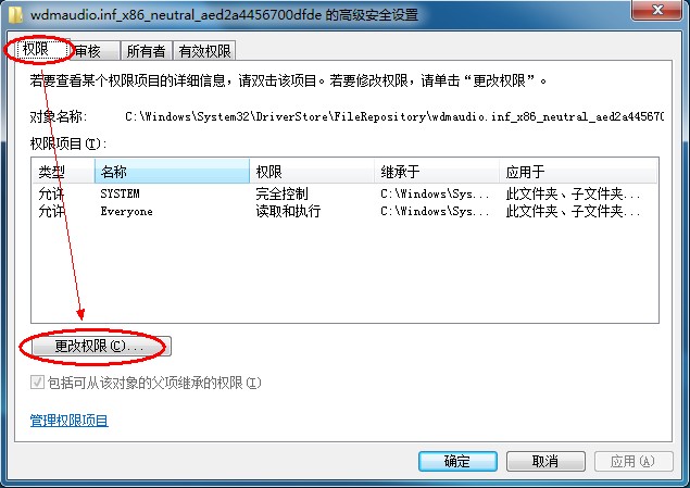 Windows7系统安装声卡驱动时报错错误代码：0EX0000100的案例分析