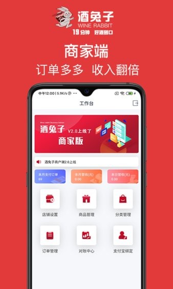 酒兔子商家版图1