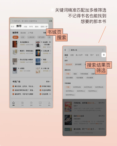 番茄免费小说官方版