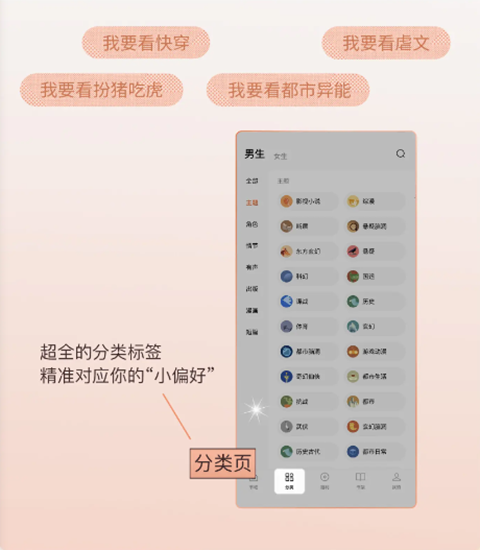 番茄免费小说官方版