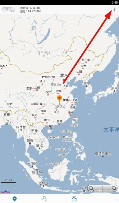 神行者app