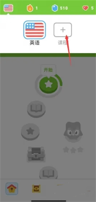 多邻国官网版