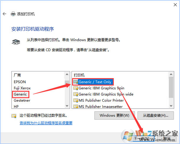 Win10添加“MicrosoftOfficeDocumentImageWriter”打印机的方法