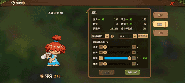 石器时代觉醒