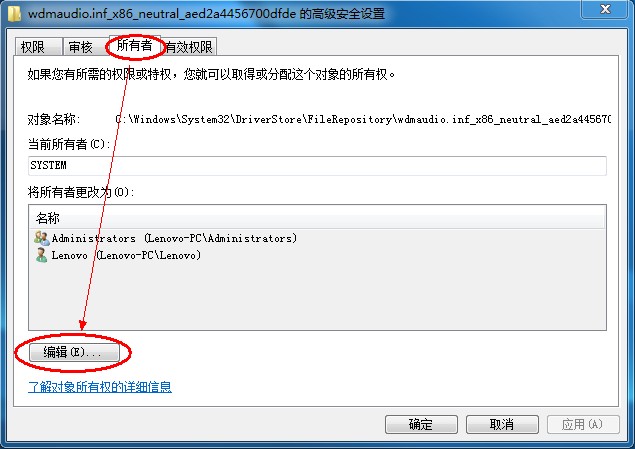 Windows7系统安装声卡驱动时报错错误代码：0EX0000100的案例分析