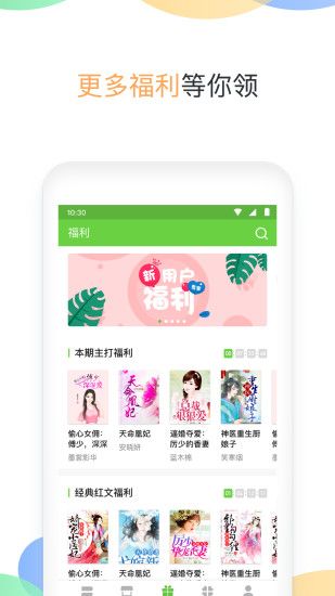 言情小说城第2张截图