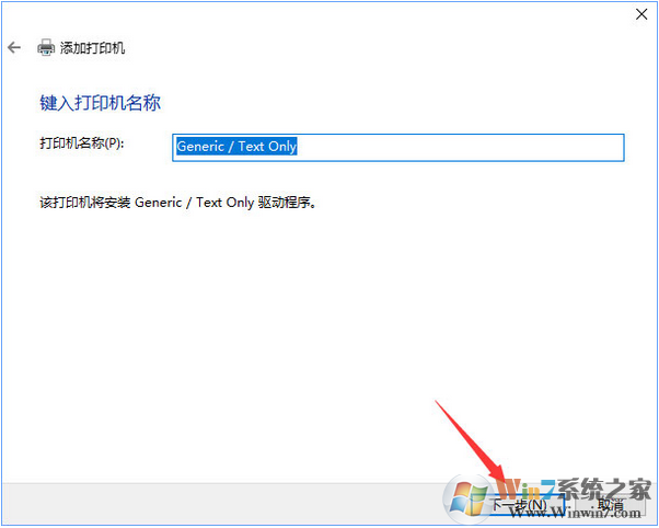 Win10添加“MicrosoftOfficeDocumentImageWriter”打印机的方法