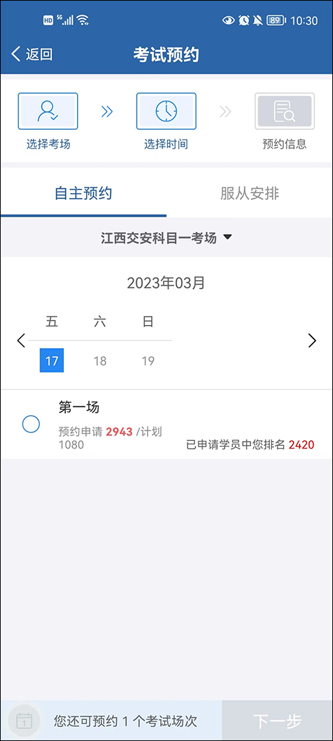 交管12123免费查询违章