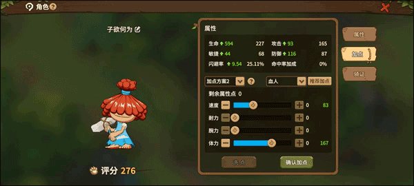 石器时代觉醒