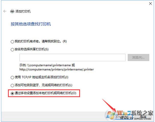 Win10添加“MicrosoftOfficeDocumentImageWriter”打印机的方法