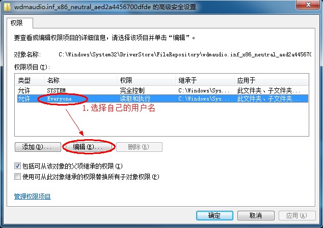 Windows7系统安装声卡驱动时报错错误代码：0EX0000100的案例分析