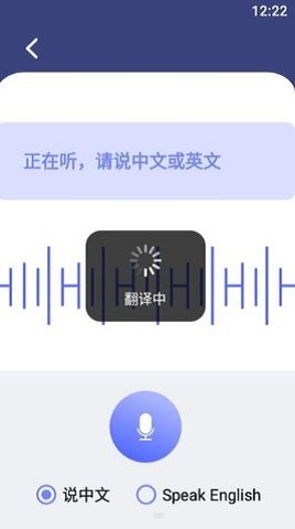 口语机器人截图4