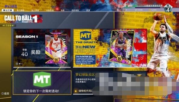 nba2k22最新储物柜代码