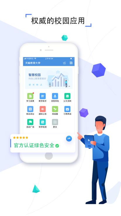 豫教通图2