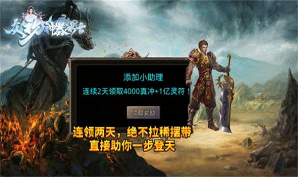 众玩神器冰雪手游官方版图3