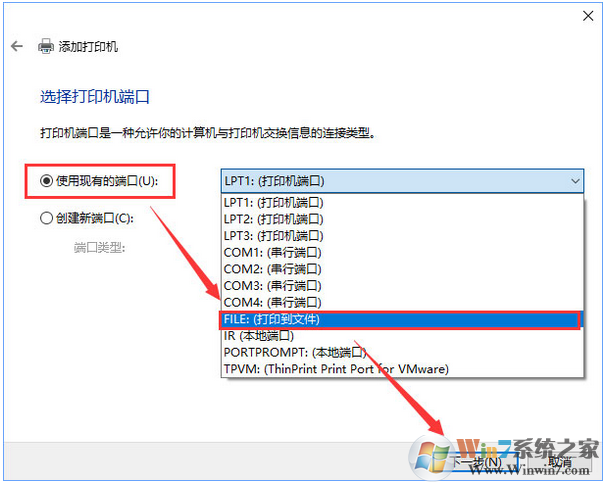 Win10添加“MicrosoftOfficeDocumentImageWriter”打印机的方法